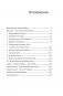 Разум чемпионов: как мыслят, тренируются и побеждают великие спортсмены фото книги маленькое 3