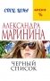 Черный список фото книги маленькое 2