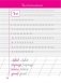 Чистописание. Тренажер по исправлению почерка фото книги маленькое 5