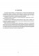 Обществоведение. 11 класс. Опорные конспекты, схемы и таблицы фото книги маленькое 3