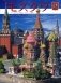 Москва (+ карта города) (на японском языке) фото книги маленькое 2