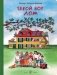 Такой вот дом фото книги маленькое 2