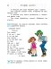 Говорю красиво: для детей 6-7 лет. Часть 1 фото книги маленькое 13