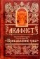 Акафист Пресвятей Богородице в честь иконы Ея Прибавление ума фото книги маленькое 2