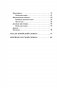 Корейский язык. 4 книги в одной: разговорник, корейско-русский словарь, русско-корейский словарь, грамматика фото книги маленькое 7