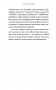 Пиши, ленивая *опа. Как писать понятные тексты фото книги маленькое 6