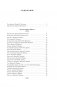 Золото тигров. Сокровенная роза. История ночи. Полное собрание поэтических текстов фото книги маленькое 3