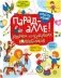 Парад алле! Задачки для будущих волшебников. 5-7 лет фото книги маленькое 2