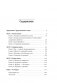 Человек будущего. Как биотехнологическая революция касается каждого из нас? фото книги маленькое 3