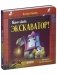 Сонные сказки про машинки. Книжки-картонки. Баю-бай, экскаватор! фото книги маленькое 3