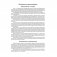 Планирование индивидуальной работы. Образовательная область "Подготовка к обучению грамоте". Старшая группа (5-7 лет) фото книги маленькое 6