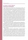Нейроатлетика для улучшения реакции и скоростных характеристик: скорость зарождается в мозге фото книги маленькое 8