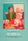 Недоросль: комедия в пяти действиях фото книги маленькое 2