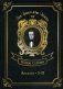 Armadale. Part 1-2. Volume 8 фото книги маленькое 2