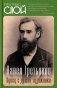 Павел Третьяков. Купец с душой художника фото книги маленькое 2