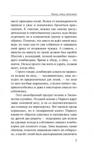 Абсолютные миротворцы фото книги 8