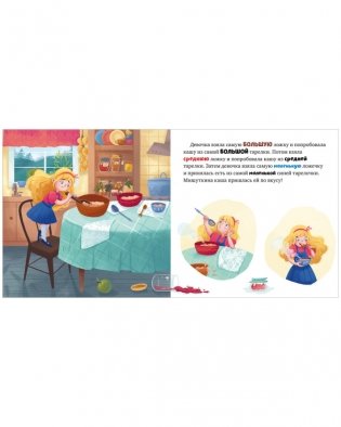 Три медведя. Книжки-картонки фото книги 3