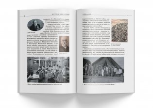 Доктор Евгений Клумов. Дорога в бессмертие фото книги 4