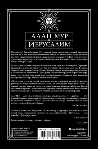 Иерусалим фото книги 2