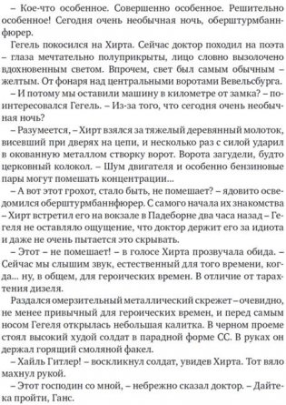 Блокада. Книга 2. Тень Зигфрида фото книги 3