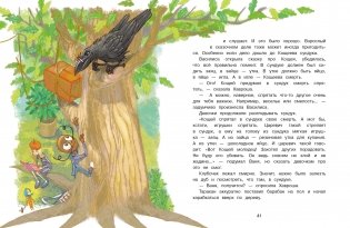 Нежадина-неговядина фото книги 4