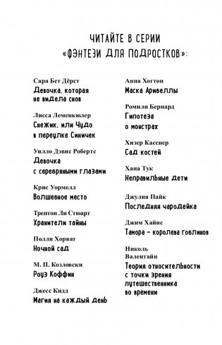 Ведьма Моргана в эпоху роботов фото книги 3