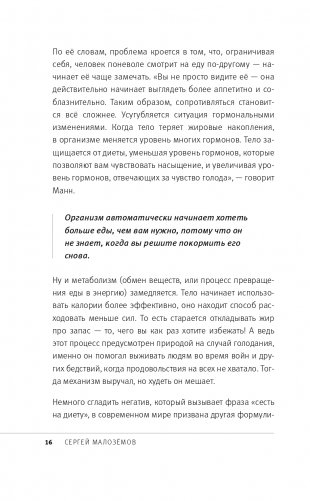 50 полезных пищевых привычек фото книги 17