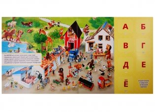 Буквы (с окошками) фото книги 2