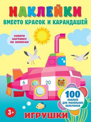 Игрушки фото книги