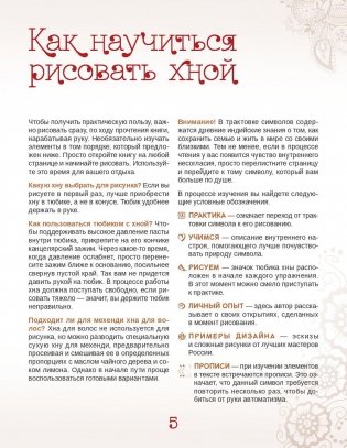 Тату хной. Рисунки на теле фото книги 3