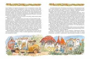 Незнайка на Луне фото книги 5