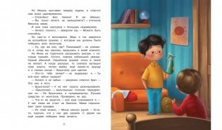 Самая бесстрашная книга. Рецепты храбрости фото книги 3