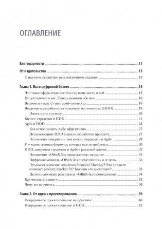 Hypothesis-Driven Development: Продуктовые гипотезы в разработке фото книги 2