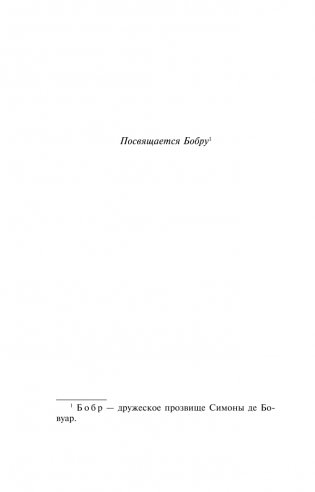 Тошнота фото книги 5