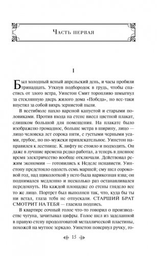 1984. Скотный двор фото книги 11