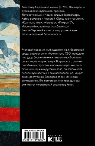 Никто не умрёт фото книги 17