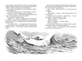 Приключения капитана Врунгеля фото книги 2