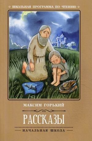 Рассказы фото книги