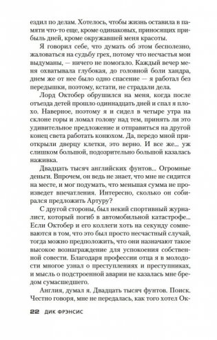 Последний барьер фото книги 22