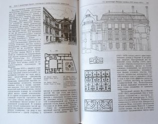 История архитектуры. Учебник для вузов. В 2-х томах. Том 2. Гриф УМО МО РФ фото книги 5