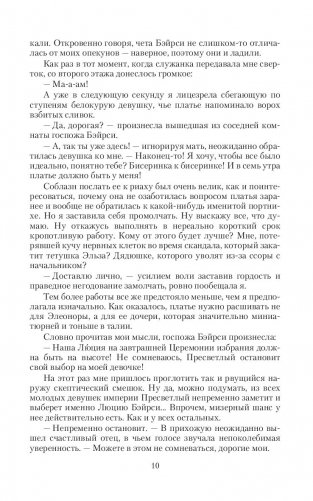 Крылья феникса фото книги 10