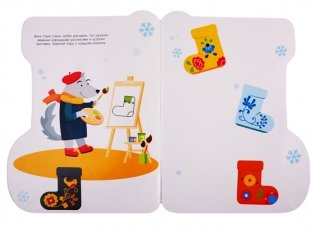 Наклейки для малышей. Валенок фото книги 4