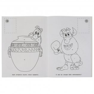Время для веселья. Первая раскраска по номерам с наклейками. Буба фото книги 2