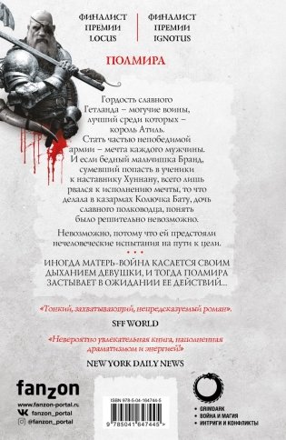 Полмира фото книги 17