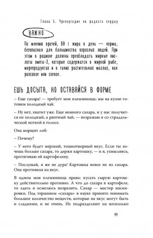 Тук-тук, сердце! Как подружиться с самым неутомимым органом, и что будет, если этого не сделать фото книги 12