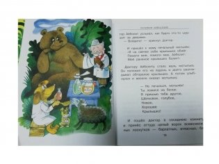 Доктор Айболит. Сказки. Рисунки В. Чижикова фото книги 7
