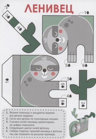 Поделки в детский сад фото книги 2