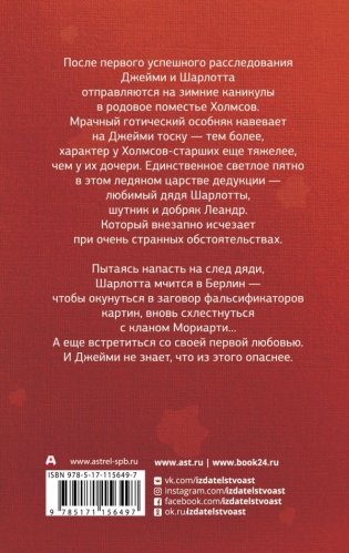 Картина преступления фото книги 13