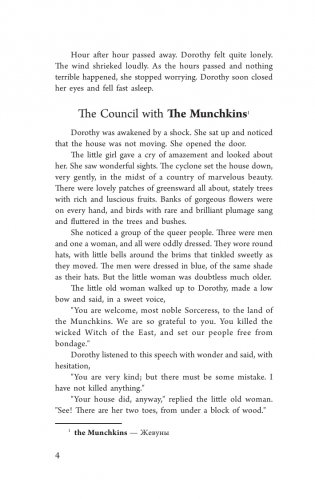 Все приключения Дороти в стране Оз фото книги 3