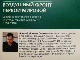 Воздушный фронт Первой мировой. Борьба за господство в воздухе на русско-германском фронте (1914—1918) фото книги 3